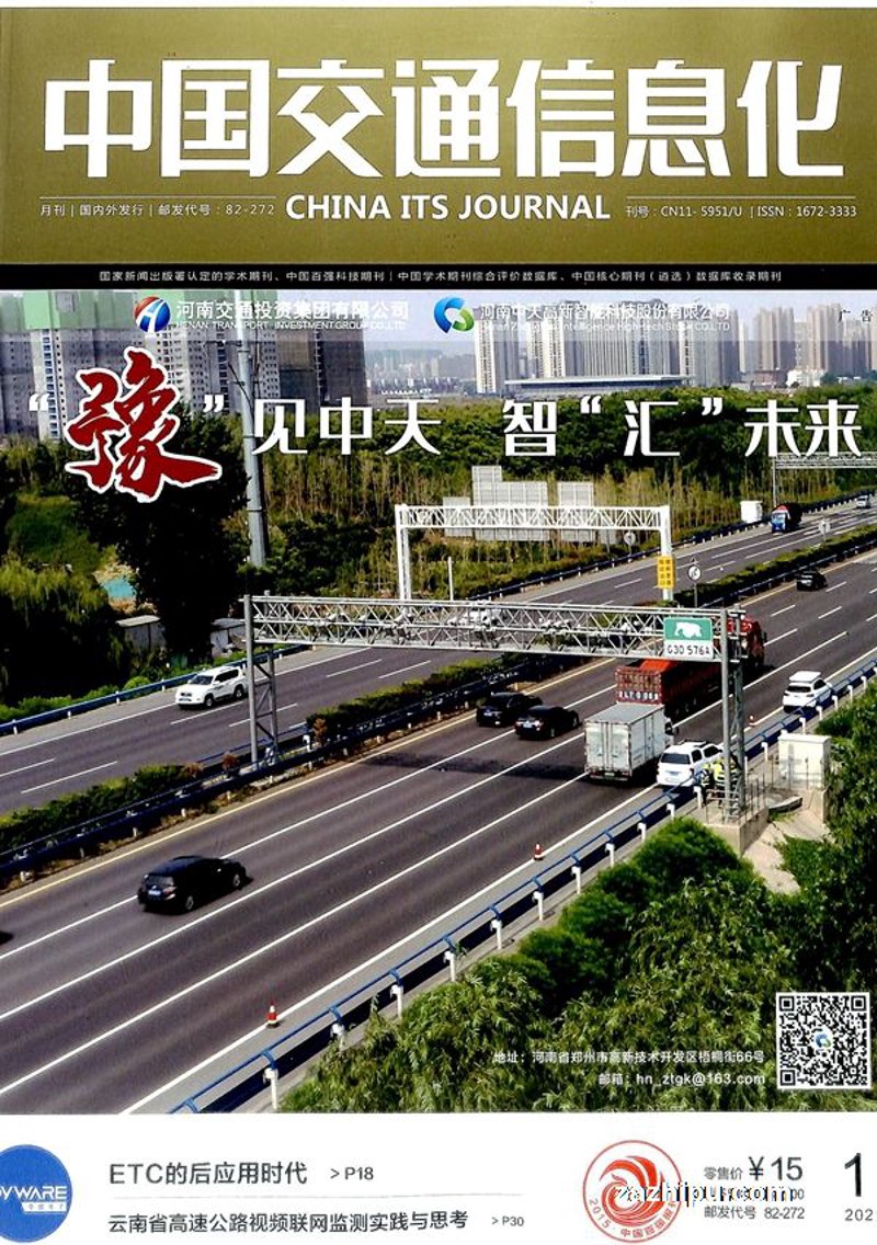 智慧出行：引领未来交通的新潮流